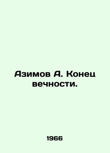 Azimov A. Konets vechnosti./Azimov A. The End of Eternity. In Russian - landofmagazines.com