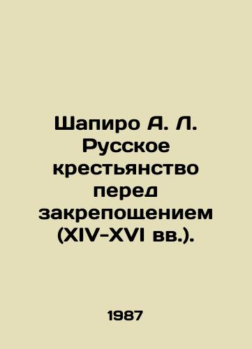 Shapiro A. L. Russkoe krestyanstvo pered zakreposhcheniem (XIV-XVI vv.)./Shapiro A. L. Russian peasantry before fortification (fourteenth-sixteenth centuries). In Russian - landofmagazines.com