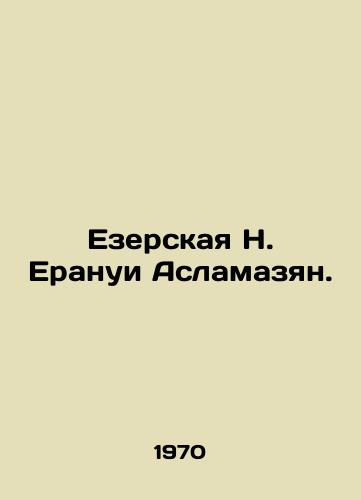 Ezerskaya N. Eranui Aslamazyan./Yezerskaya N. Yeranui Aslamazyan. In Russian - landofmagazines.com