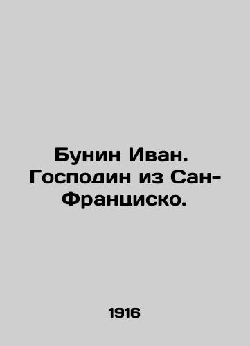 Bunin Ivan.  Gospodin iz San-Frantsisko./Bunin Ivan. Master from San Francisco. In Russian - landofmagazines.com