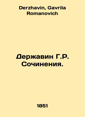 Derzhavin G.R. Sochineniya./The Holder of H.R. Works. In Russian - landofmagazines.com