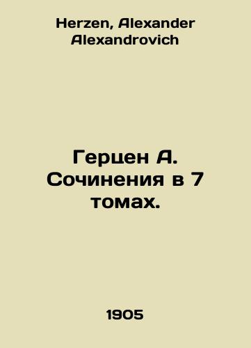 Gertsen A. Sochineniya v 7 tomakh./Herzen A. Essays in 7 Volumes. In Russian - landofmagazines.com