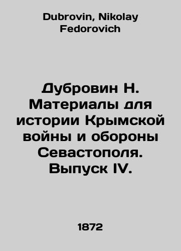 Dubrovin N. Materialy dlya istorii Krymskoy voyny i oborony Sevastopolya. Vypusk IV./Dubrovin N. Materials for the History of the Crimean War and the Defense of Sevastopol. Issue IV. In Russian - landofmagazines.com