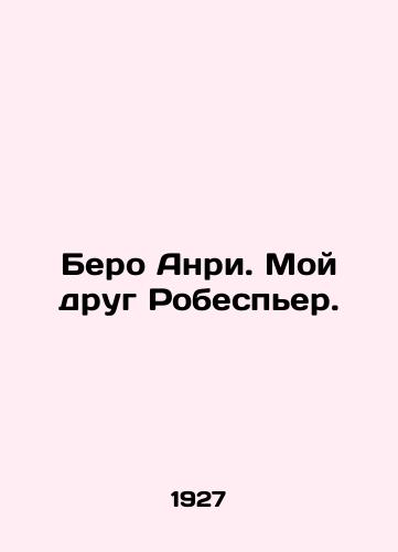 Bero Anri. Moy drug Robesper./Beraud Henri. My friend Robespierre. In Russian - landofmagazines.com