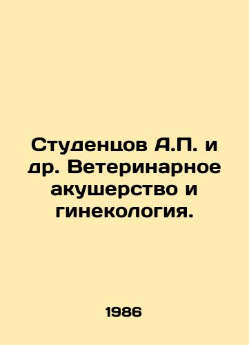 Studentsov A.P. i dr. Veterinarnoe akusherstvo i ginekologiya./Students of A.P. et al. Veterinary Obstetrics and Gynecology. In Russian - landofmagazines.com