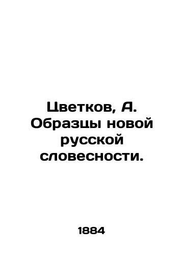 Tsvetkov, A. Obraztsy novoy russkoy slovesnosti./Tsvetkov, A. Samples of the New Russian Language. In Russian - landofmagazines.com
