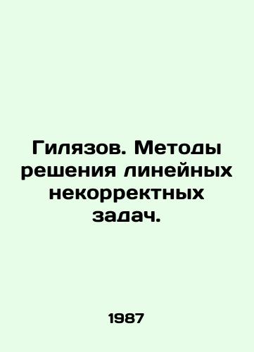 Gilyazov. Metody resheniya lineynykh nekorrektnykh zadach./Gilyazov. Methods of solving linear incorrect problems. In Russian - landofmagazines.com
