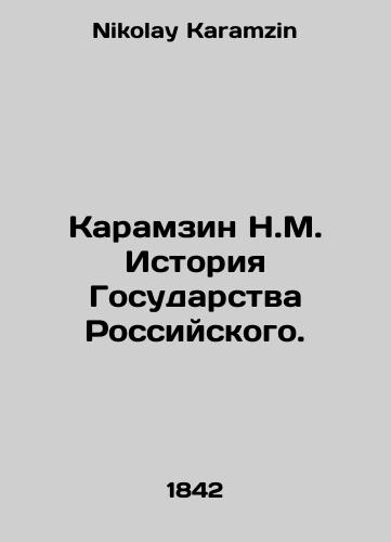 Karamzin N.M. Istoriya Gosudarstva Rossiyskogo./Karamzin N.M. History of the Russian State. In Russian - landofmagazines.com