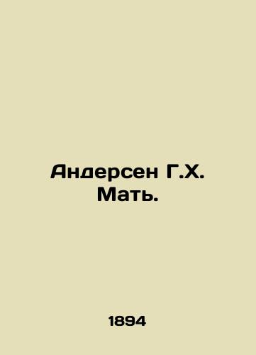 Andersen G.Kh. Mat./Andersen H.H. Mother. In Russian - landofmagazines.com