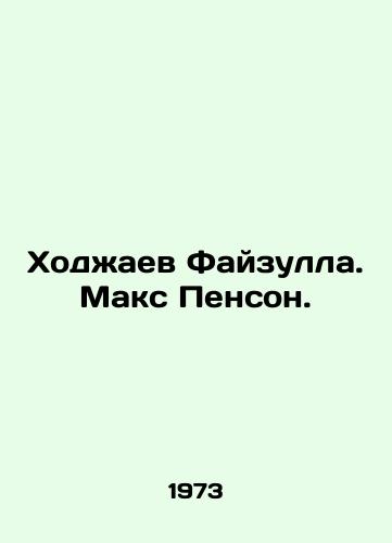Khodzhaev Fayzulla. Maks Penson./Khodjaev Faizullah. Max Penson. In Russian - landofmagazines.com