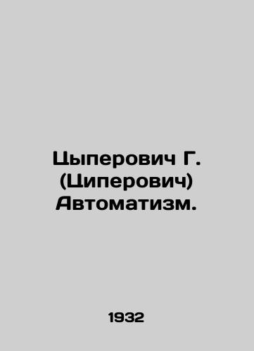 Tsyperovich G. (Tsiperovich) Avtomatizm./Tsyperovich G. (Tsiperovich) Automatism. In Russian - landofmagazines.com