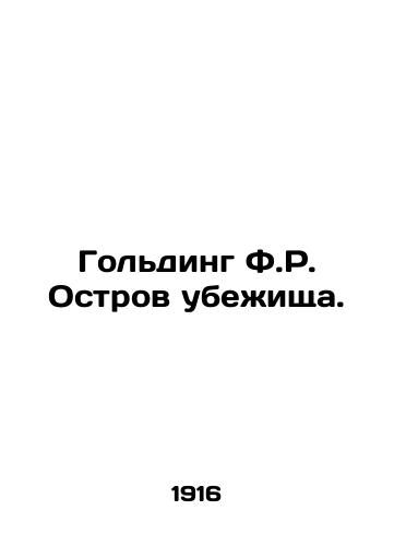 Golding F.R. Ostrov ubezhishcha./Golding F.R. Asylum Island. In Russian - landofmagazines.com
