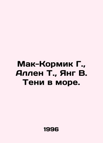 Mak-Kormik G.,  Allen T.,  Yang V. Teni v more./McCormick G.,  Allen T.,  Young W. Shadows at Sea. In Russian - landofmagazines.com