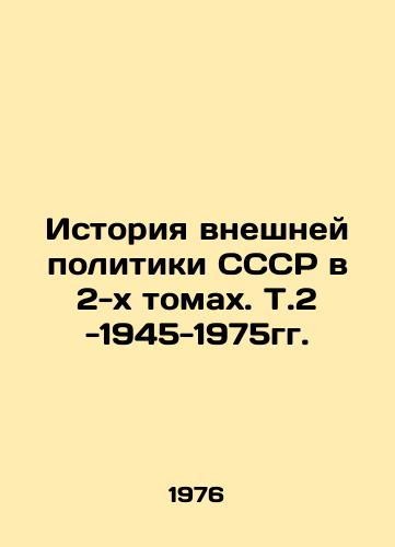 Istoriya vneshney politiki SSSR v 2-kh tomakh. T.2 -1945-1975gg./History of the USSRs Foreign Policy in 2 Volumes. Vol.2 -1945-1975. In Russian - landofmagazines.com