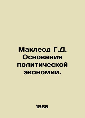 Makleod G.D. Osnovaniya politicheskoy ekonomii./Macleod G.D. The Basis of Political Economy. In Russian - landofmagazines.com