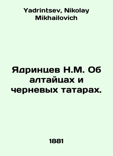 Yadrintsev N.M. Ob altaytsakh i chernevykh tatarakh./N.M. Yadrintsev On the Altai and Black Tatars. In Russian - landofmagazines.com