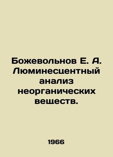 Bozhevolnov E. A. Lyuminestsentnyy analiz neorganicheskikh veshchestv./Divine E. A. Luminescent analysis of inorganic substances. In Russian - landofmagazines.com