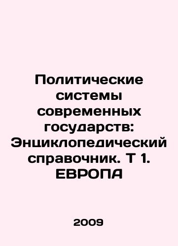 Politicheskie sistemy sovremennykh gosudarstv: Entsiklopedicheskiy spravochnik. T 1. EVROPA/The Political Systems of Modern States: An Encyclopedic Guide In Russian - landofmagazines.com