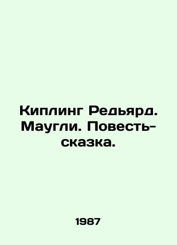 Kipling Redyard. Maugli. Povest-skazka./Rudyard Kipling. Mowgli. Tale-tale. In Russian - landofmagazines.com