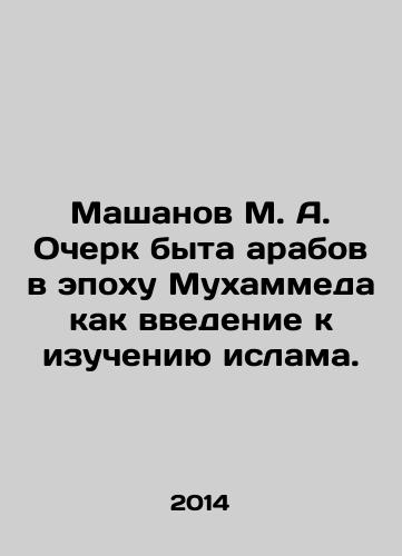 Mashanov M. A. Ocherk byta arabov v epokhu Mukhammeda kak vvedenie k izucheniyu islama./Mashanov M. A. An Essay on Arab Life in the Age of Muhammad as an Introduction to the Study of Islam. In Russian - landofmagazines.com