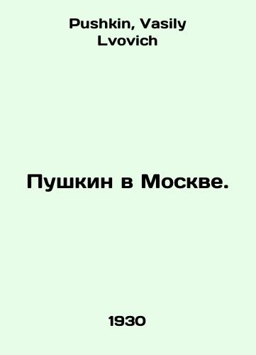 Pushkin v Moskve./Pushkin in Moscow. In Russian - landofmagazines.com
