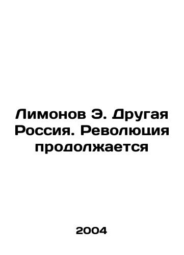 Limonov E. Drugaya Rossiya. Revolyutsiya prodolzhaetsya/Limonov E. The Other Russia. The Revolution Continues In Russian - landofmagazines.com