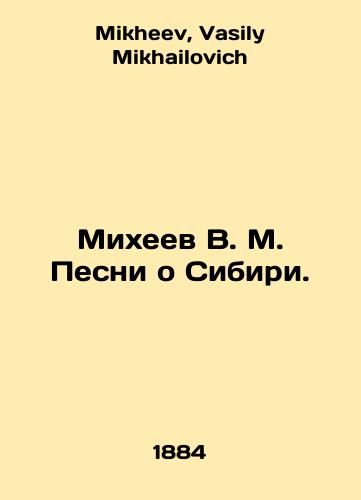 Mikheev V. M. Pesni o Sibiri./Mikheev V. M. Songs about Siberia. In Russian - landofmagazines.com