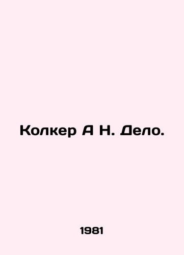 Kolker A N. Delo./Caulker A N. Delo. In Russian - landofmagazines.com