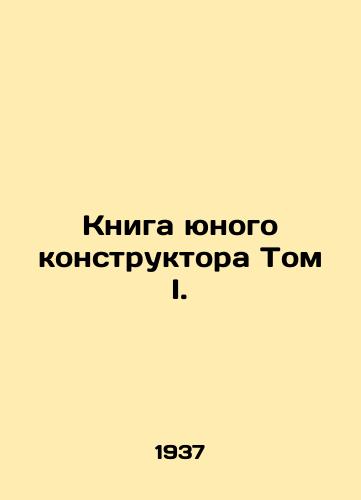 Kniga yunogo konstruktora Tom I./The Book of Young Designer Volume I. In Russian - landofmagazines.com
