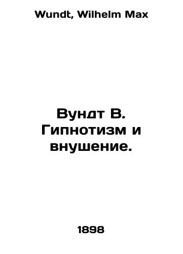 Vundt V. Gipnotizm i vnushenie./Wundt W. Hypnotism and Indoctrination. In Russian - landofmagazines.com