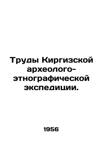 Trudy Kirgizskoy arkheologo-etnograficheskoy ekspeditsii./Proceedings of the Kyrgyz archaeological and ethnographic expedition. In Russian - landofmagazines.com