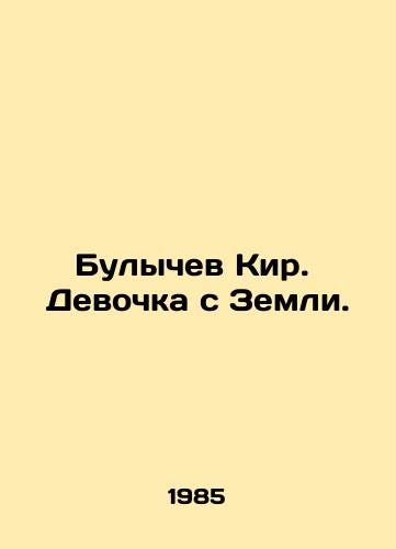 Bulychev Kir. Devochka s Zemli./Bulychev Kir. Girl from Earth. In Russian - landofmagazines.com