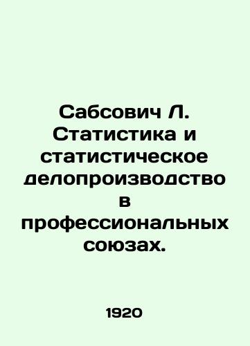 Sabsovich L. Statistika i statisticheskoe deloproizvodstvo v professionalnykh soyuzakh./Sabsovich L. Statistics and Statistical Office Management in Trade Unions. In Russian - landofmagazines.com
