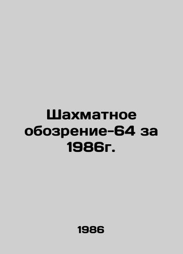 Shakhmatnoe obozrenie-64 za 1986g./Chess Review-64 for 1986. In Russian - landofmagazines.com