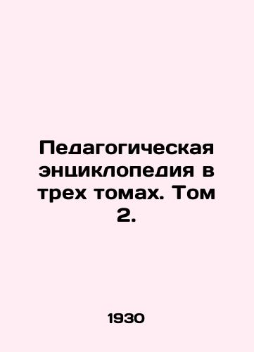 Pedagogicheskaya entsiklopediya v trekh tomakh. Tom 2./Educational Encyclopedia in Three Volumes. Volume 2. In Russian - landofmagazines.com