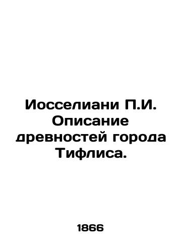 Iosseliani g. Opisanie drevnostey goroda Tiflisa./Iosseliani g. Description of the Antiquities of Tiflis. In Russian - landofmagazines.com