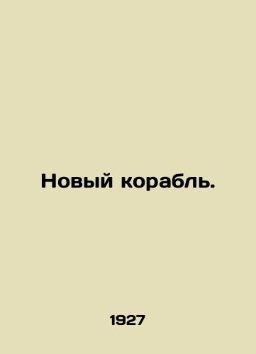 Novyy korabl./New ship. In Russian - landofmagazines.com
