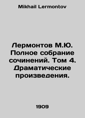 Lermontov M.Yu. Polnoe sobranie sochineniy. Tom 4. Dramaticheskie proizvedeniya./Lermontov M.Yu. Complete collection of works. Volume 4. Dramatic works. In Russian - landofmagazines.com