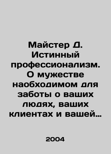 Mayster D. Istinnyy professionalizm. O muzhestve naobkhodimom dlya zaboty o vashikh lyudyakh, vashikh klientakh i vashey karere./Mister D. True professionalism. About the courage needed to care for your people, your customers, and your career. In Russian - landofmagazines.com