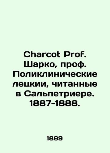 Charcot Prof. Sharko, prof. Poliklinicheskie letskii, chitannye v Salpetriere. 1887-1888./Charcot Prof. Charcot, Prof. Policlinic Letzky, read in Salpetriere, 1887-1888. In Russian - landofmagazines.com