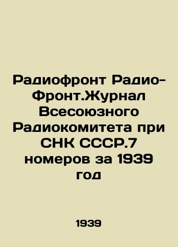 Radiofront Radio-Front.Zhurnal Vsesoyuznogo Radiokomiteta pri SNK SSSR.7 nomerov za 1939 god/Radio Front. Journal of the All-Union Radio Committee under the CNS CCR.7 Issues for 1939 In Russian - landofmagazines.com