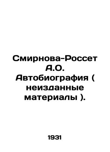 Smirnova-Rosset A.O. Avtobiografiya ( neizdannye materialy )./Smirnova-Rosset A.O. Autobiography (unpublished materials). In Russian - landofmagazines.com