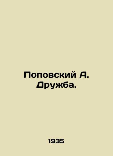 Popovskiy A. Druzhba./Popovsky A. Druzhba. In Russian - landofmagazines.com