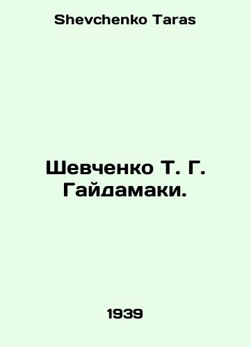 Shevchenko T. G. Gaydamaki./Shevchenko T. G. Gaidamaki. In Russian - landofmagazines.com