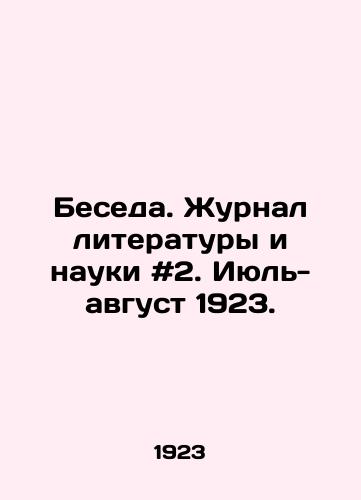 Beseda. Zhurnal literatury i nauki #2. Iyul-avgust 1923./Conversation. Journal of Literature and Science # 2. July-August 1923. In Russian - landofmagazines.com