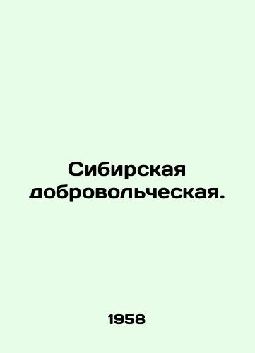 Sibirskaya dobrovolcheskaya./Siberian Volunteer. In Russian - landofmagazines.com