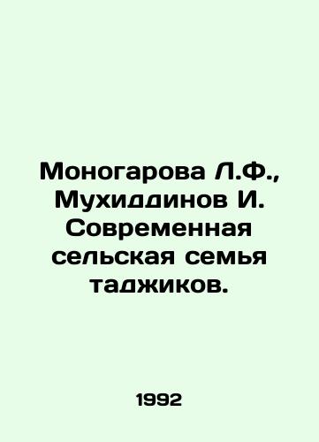 Monogarova L.F., Mukhiddinov I. Sovremennaya selskaya semya tadzhikov./L.F. Monogarova, I. Mukhiddinov Modern Rural Tajik Family. In Russian - landofmagazines.com
