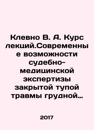 Klevno V. A. Kurs lektsiy.Sovremennye vozmozhnosti sudebno-meditsinskoy ekspertizy zakrytoy tupoy travmy grudnoy kletki./Klevno V.A. Course of lectures. Modern possibilities of forensic examination of closed blunt thorax injury. In Russian - landofmagazines.com