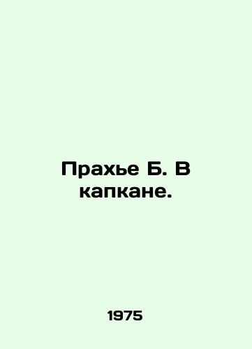Prakhe B. V kapkane./Prahye B. Trapped. In Russian - landofmagazines.com