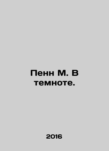 Penn M. V temnote./Penn M. In the Dark. In Russian - landofmagazines.com